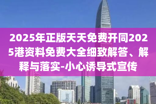 2025年9月4日 第10頁(yè)